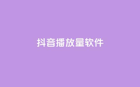 抖音dy播放量软件,qq免费十万赞 - 拼多多砍价助力网站 拼多多设置200天内发货 第1张 抖音dy播放量软件,qq免费十万赞 - 拼多多砍价助力网站 拼多多设置200天内发货 第1张