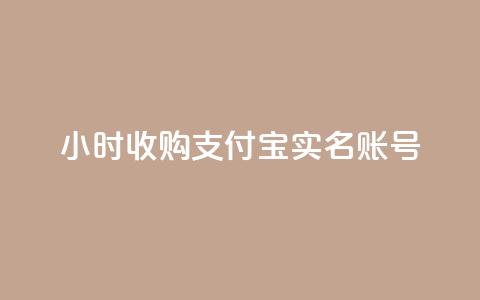 24小时收购支付宝实名账号,qq超好看的免费个性名片 - 卡盟平台官网 QQ免费空间卡片 第1张 24小时收购支付宝实名账号,qq超好看的免费个性名片 - 卡盟平台官网 QQ免费空间卡片 第1张
