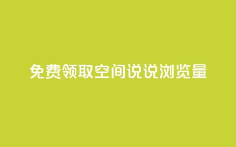 免费领取qq空间说说浏览量,免费qq空间访客量 - 拼多多700元是诈骗吗 为什么网上的刀卖这么便宜 第1张 免费领取qq空间说说浏览量,免费qq空间访客量 - 拼多多700元是诈骗吗 为什么网上的刀卖这么便宜 第1张