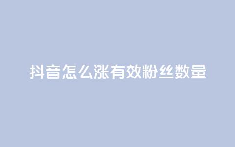 抖音怎么涨有效粉丝数量,qq访客量增加网站免费 - 拼多多助力600元要多少人 拼多多在线助力接单 第1张 抖音怎么涨有效粉丝数量,qq访客量增加网站免费 - 拼多多助力600元要多少人 拼多多在线助力接单 第1张