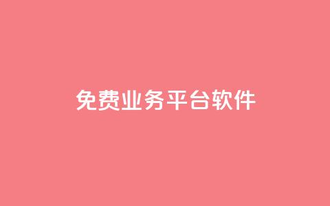 ks免费业务平台软件,小红书刷网站在线刷浏览量 - 拼多多吞刀机制 拼多多电商是什么意思 第1张 ks免费业务平台软件,小红书刷网站在线刷浏览量 - 拼多多吞刀机制 拼多多电商是什么意思 第1张