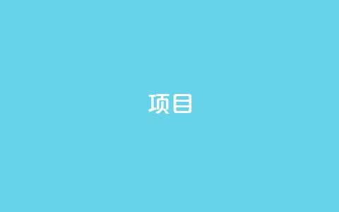 ks项目,qq免费名片领取入口 - 拼多多刷刀软件 拼多多推金币助力是诈骗 第1张 ks项目,qq免费名片领取入口 - 拼多多刷刀软件 拼多多推金币助力是诈骗 第1张