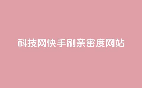 nap6科技网快手刷亲密度网站,cdk发卡货源网站 - 砍一刀助力平台 拼多多免费带走一件商品端午 第1张 nap6科技网快手刷亲密度网站,cdk发卡货源网站 - 砍一刀助力平台 拼多多免费带走一件商品端午 第1张
