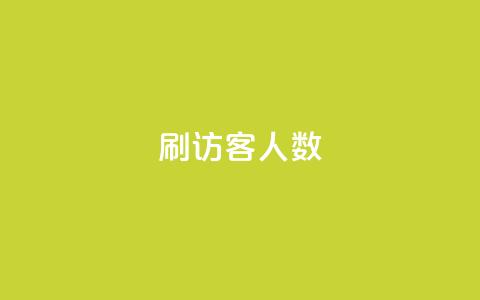 qq刷访客人数,秒钻卡盟在线自助下单 - 拼多多最后0.01解决办法 拼多多怎么开小号当新用户 第1张 qq刷访客人数,秒钻卡盟在线自助下单 - 拼多多最后0.01解决办法 拼多多怎么开小号当新用户 第1张