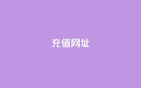 douyingcom充值网址,qq空间相册浏览记录怎么计算 - 抖音自动引流软件破解版 卡盟商城  第1张