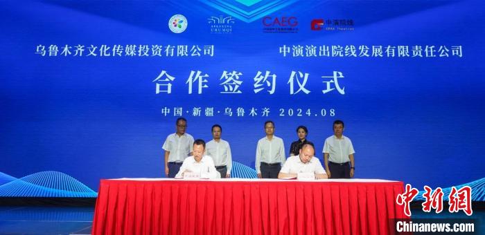 央地合作助力新疆文艺建设 乌鲁木齐文化中心大剧院入列中演院线  第2张