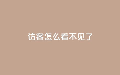 qq访客怎么看不见了,卡盟低价自助下单 - 拼多多天天领现金助力 拼多多运营环境分析 第1张 qq访客怎么看不见了,卡盟低价自助下单 - 拼多多天天领现金助力 拼多多运营环境分析 第1张