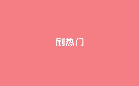 ks刷热门,抖音怎么与对方取得联系 - 抖音24小时免费下单 QQ名片背景图  第1张