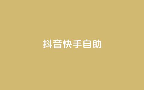 抖音快手24h自助,qq高质量小号自助下单 - QQ空间点赞一分钱一万赞 免费领取qqsvip一年 第1张 抖音快手24h自助,qq高质量小号自助下单 - QQ空间点赞一分钱一万赞 免费领取qqsvip一年 第1张