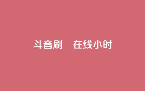 斗音刷讚在线24小时,QQ空间刷人气工具 - qqc vip最新版本下载 抖音点赞充值 第1张 斗音刷讚在线24小时,QQ空间刷人气工具 - qqc vip最新版本下载 抖音点赞充值 第1张