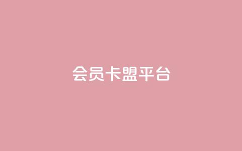 qq会员卡盟平台,最便宜24小时自助下单软件下载 - pdd助力平台网站 拼多多七夕免费拿五件东西 第1张 qq会员卡盟平台,最便宜24小时自助下单软件下载 - pdd助力平台网站 拼多多七夕免费拿五件东西 第1张