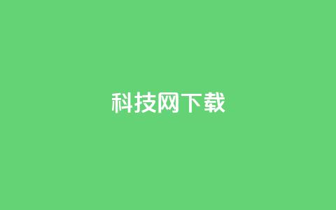 nap6科技网下载,小红薯自助平台业务 - 拼多多帮砍助力软件 帮朋友助力拼多多会有风险吗 第1张 nap6科技网下载,小红薯自助平台业务 - 拼多多帮砍助力软件 帮朋友助力拼多多会有风险吗 第1张