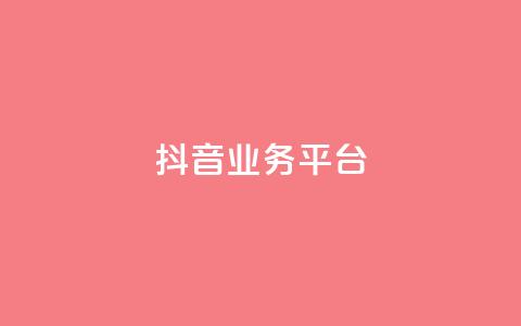 ks抖音业务平台,拼多多助力无限刷人脚本 - 拼多多砍价软件代砍平台 拼多多集完兑换卡还集什么 第1张 ks抖音业务平台,拼多多助力无限刷人脚本 - 拼多多砍价软件代砍平台 拼多多集完兑换卡还集什么 第1张