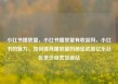 小红书播放量，小红书播放量有收益吗，小红书的魅力，如何提高播放量的秘密武器亿乐社区低价自营货源站