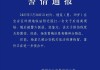 女子拒绝乘车遭摩的司机当街殴打？深圳警方通报：女子受轻微伤，杨某(男，39岁)已被刑拘