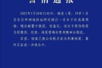 女子拒绝乘车遭摩的司机当街殴打？深圳警方通报：女子受轻微伤，杨某(男，39岁)已被刑拘