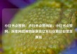 小红书点赞网，小红书点赞网址，小红书点赞网，探索网络购物新潮流亿乐社区低价自营货源站