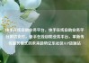 快手在线自助业务平台，快手在线自助业务平台微信支付，快手在线自助业务平台，革新传统服务模式的未来趋势亿乐社区SUP货源站