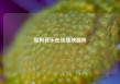 酷狗音乐在线播放器听