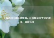 上海推出29项具体举措，让高校毕业生安心就业、安居乐业