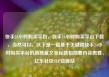 快手24小时购买平台，快手24小时购买平台下载，当然可以。以下是一篇基于关键词快手24小时购买平台的高质量文章标题和简要内容概要，亿乐社区SUP货源站