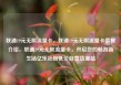 联通19元无限流量卡，联通19元无限流量卡套餐介绍，联通19元无限流量卡，开启您的畅游新生活亿乐社区低价自营货源站
