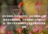小红书阅读24小时服务平台，小红书阅读24小时服务平台是真的吗，小红书阅读24小时服务平台，您的个性化阅读伙伴亿乐社区低价自营货源站
