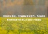 玖伍社区系统，玖伍社区系统官方，九五社区系统的构建与应用亿乐社区SUP货源站