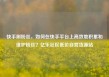 快手刷粉丝，如何在快手平台上高效地积累和维护粉丝？亿乐社区低价自营货源站
