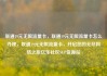 联通19元无限流量卡，联通19元无限流量卡怎么办理，联通19元无限流量卡，开启您的无尽网络之旅亿乐社区SUP货源站