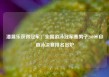 潘展乐获得冠军！全国游泳冠军赛男子200米自由泳决赛排名出炉