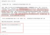 多收了0.0036元被罚超2.7万倍，商户：遇到职业打假人，一开始让赔500