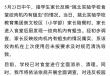 浙江余姚一学校食堂绞肉机发现活蛆目前已对食堂进行全面消杀、清理