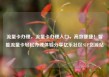 流量卡办理，流量卡办理入口，高效便捷！智能流量卡轻松办理体验分享亿乐社区SUP货源站