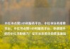 小红书点赞24小时服务平台，小红书任务接单平台，小红书点赞24小时服务平台，快速提升你的小红书影响力！亿乐社区低价自营货源站