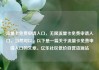流量卡免费申请入口，无限流量卡免费申请入口，当然可以。以下是一篇关于流量卡免费申请入口的文章。亿乐社区低价自营货源站
