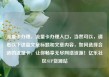 流量卡办理，流量卡办理入口，当然可以，请看以下这篇文章标题和文章内容，如何选择合适的流量卡，让你畅享无尽网络资源！亿乐社区SUP货源站
