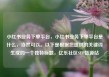 小红书业务下单平台，小红书业务下单平台是什么，当然可以。以下是根据您提供的关键词生成的一个独特标题，亿乐社区SUP货源站